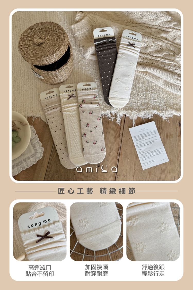 親膚 AMICA 透氣 AMICA 親膚 透氣