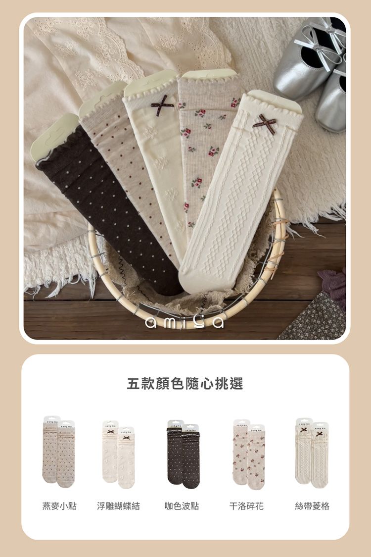 親膚 AMICA 透氣 AMICA 親膚 透氣