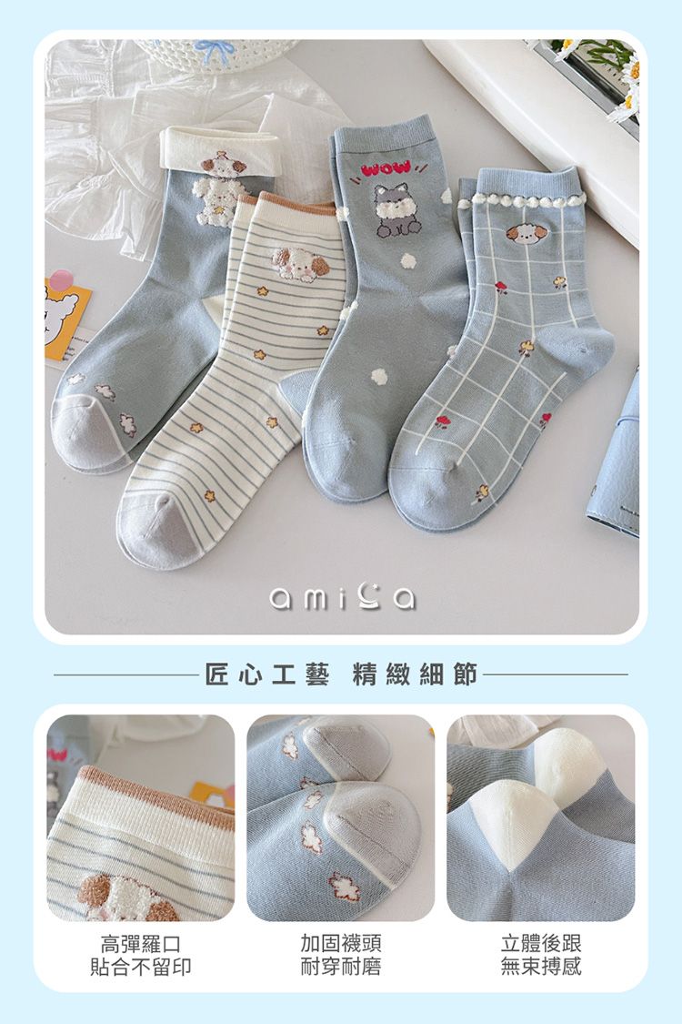 中筒襪 AMICA 中筒襪 棉質 AMICA 棉質