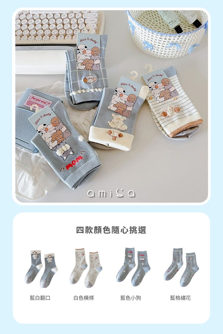 中筒襪 AMICA 中筒襪 棉質 AMICA 棉質
