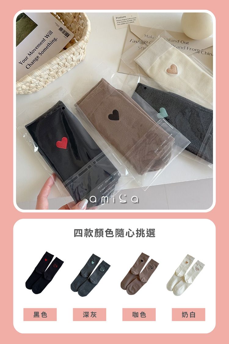 中筒襪 AMICA 中筒襪 親膚 中筒 AMICA