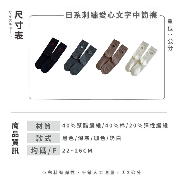 中筒襪 AMICA 中筒襪 親膚 中筒 AMICA