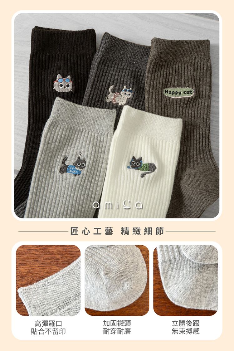 親膚 AMICA 透氣 AMICA 親膚 透氣