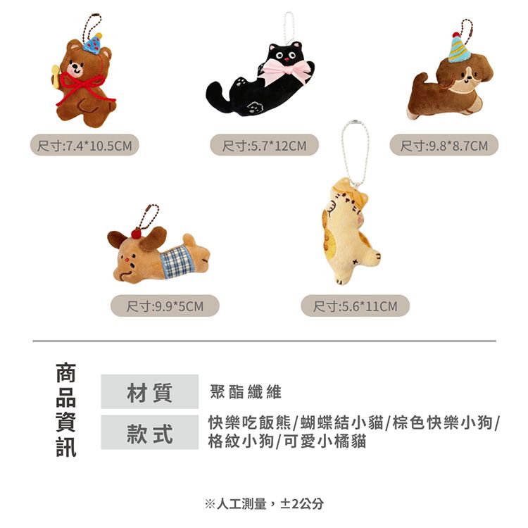 親膚 AMICA 親膚 棕色 親膚 貓