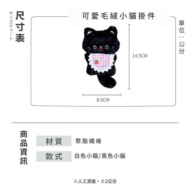 造型 AMICA 貓咪 造型 AMICA 毛絨