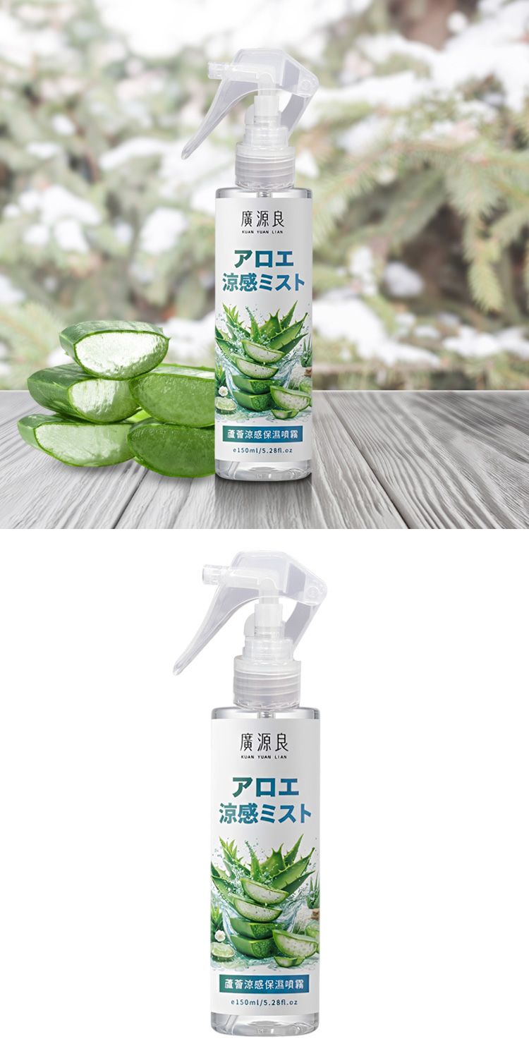 清爽 保濕 補水 保濕 蘆薈 保濕