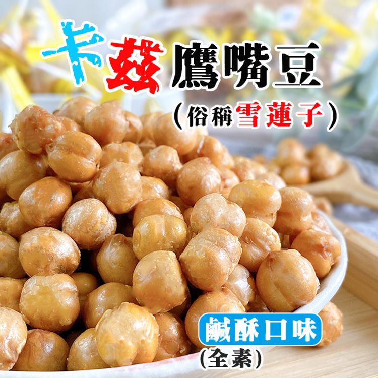 20260513114203989_750_0_80.jpg 全素 鹿飽 全素 臺灣 酥脆 全素