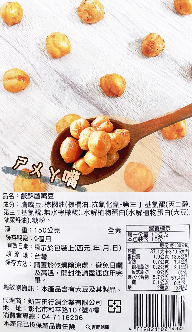 全素 鹿飽 全素 臺灣 酥脆 全素