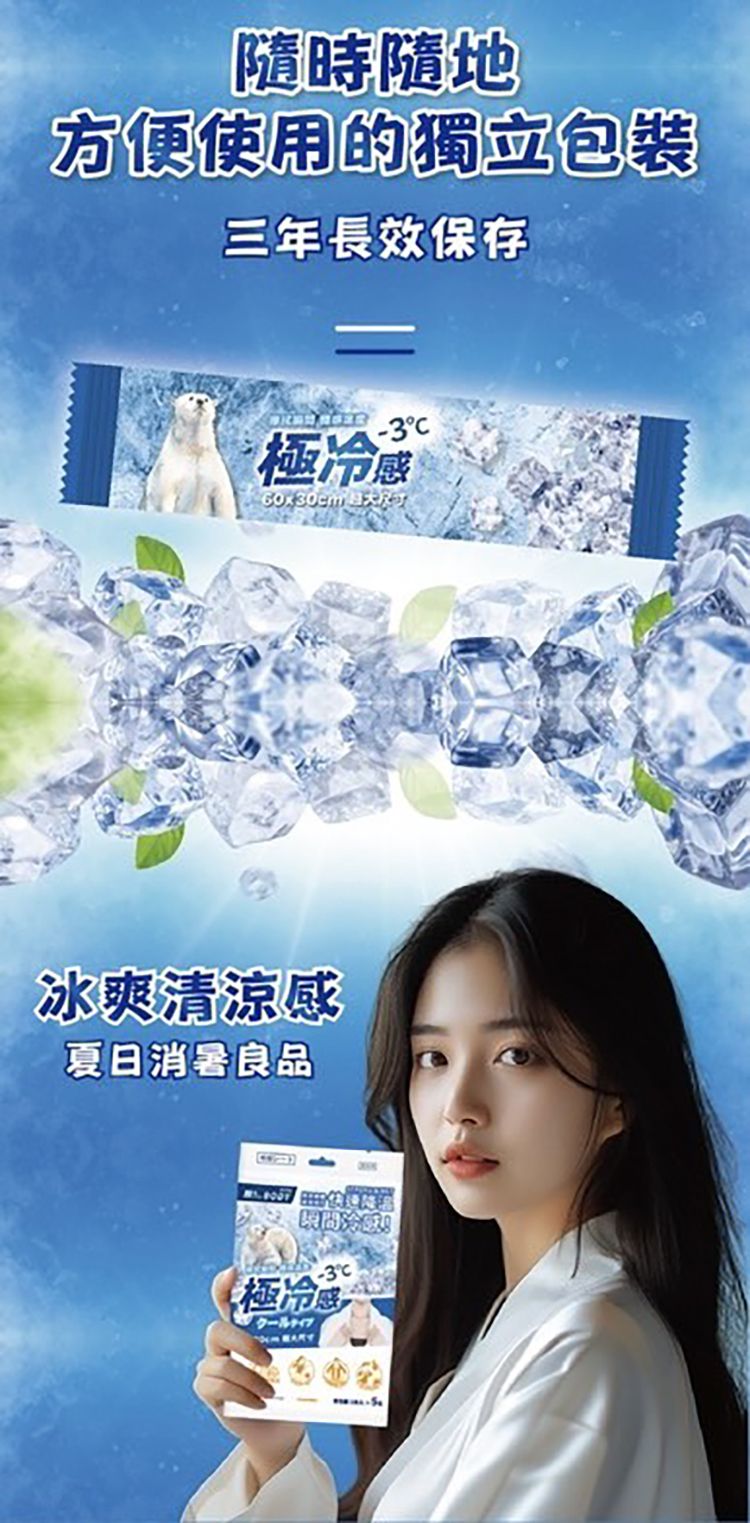 濕紙巾 大尺碼 濕紙巾 清爽 冰涼 清爽