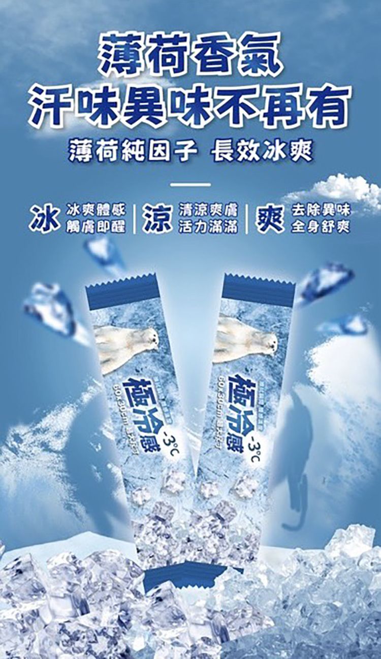 濕紙巾 大尺碼 濕紙巾 清爽 冰涼 清爽