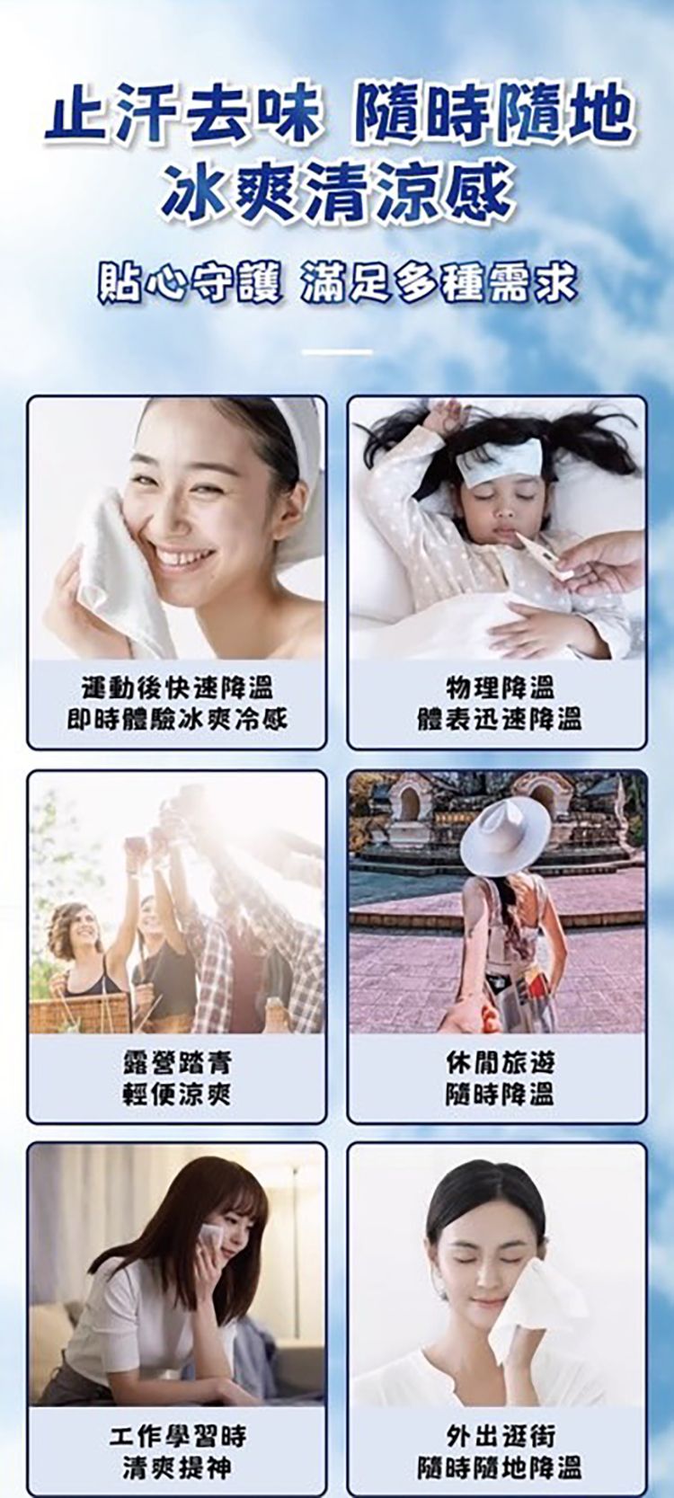 濕紙巾 大尺碼 濕紙巾 清爽 冰涼 清爽