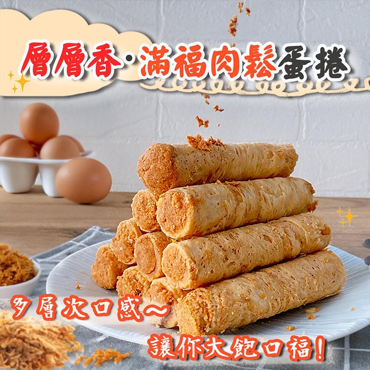 20260513141839297_750_0_80.jpg 點心 酥脆 臺灣 手工 酥脆 臺灣