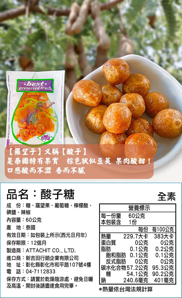 泰式 泰國