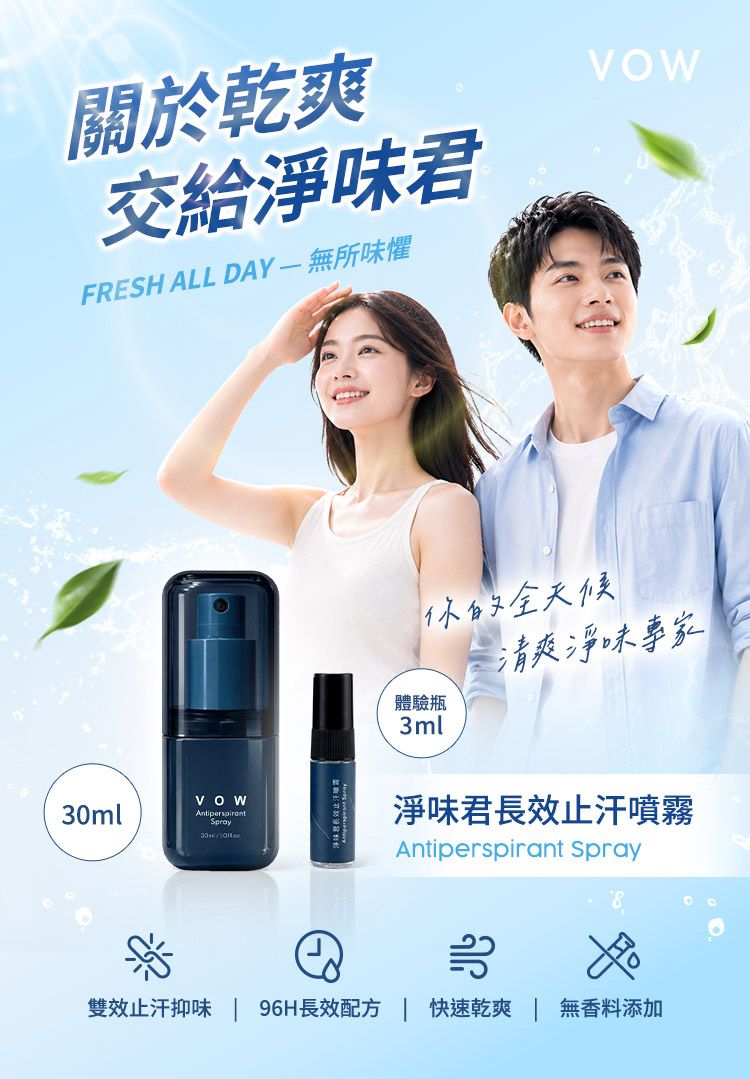 舒緩 溫和 舒緩 噴霧 止汗 乾爽