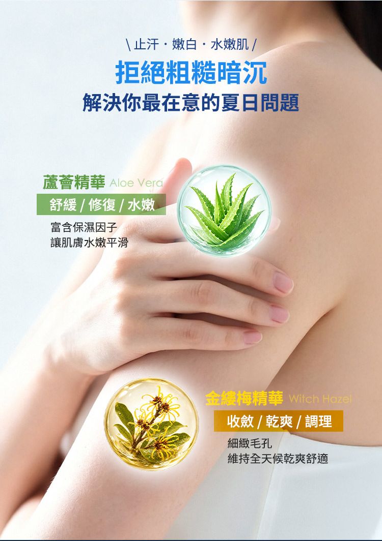 舒緩 溫和 舒緩 噴霧 止汗 乾爽