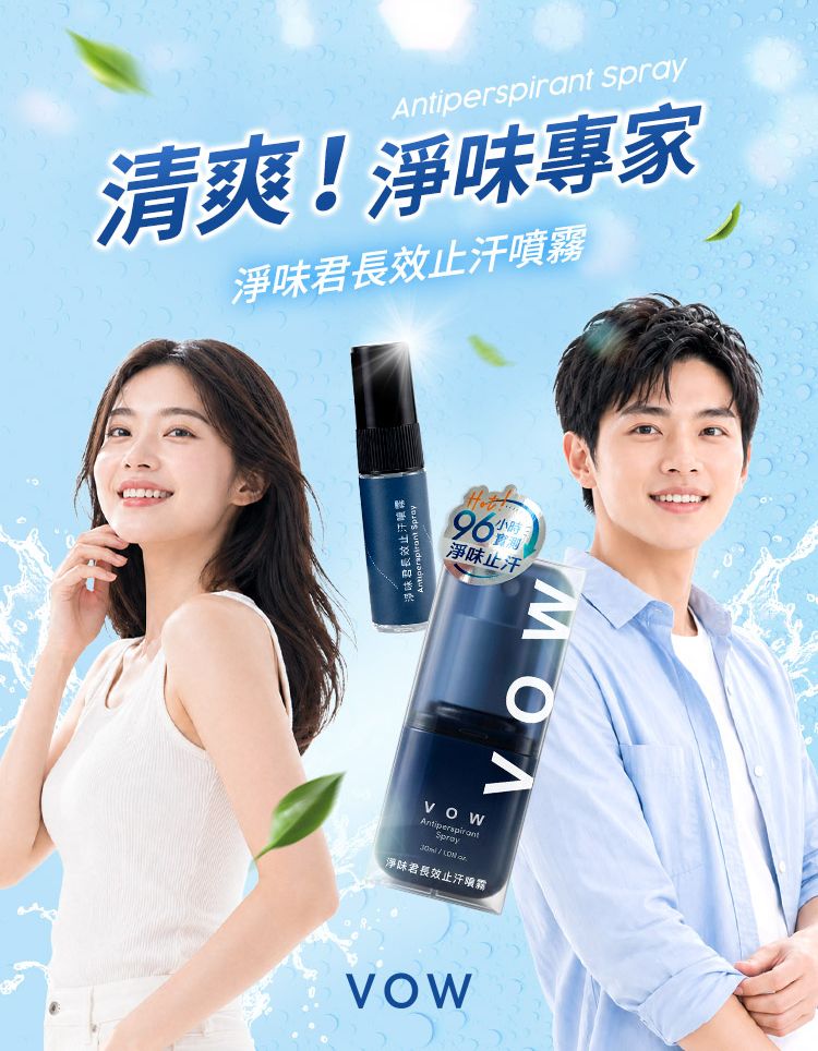 舒緩 溫和 舒緩 噴霧 止汗 乾爽
