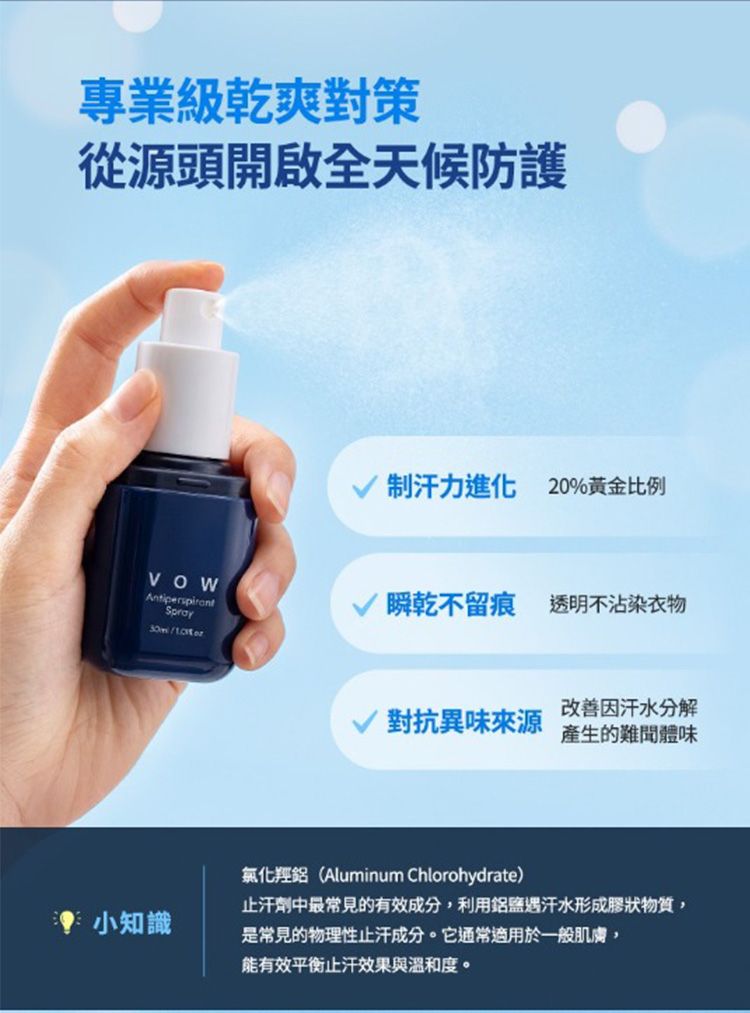 舒緩 溫和 止汗 乾爽 止汗劑 乾爽