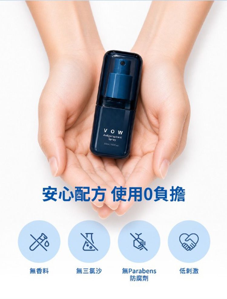 舒緩 溫和 止汗 乾爽 止汗劑 乾爽