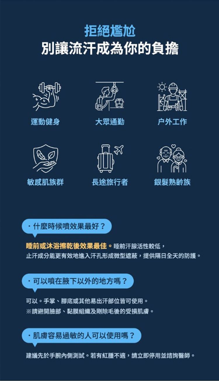 舒緩 溫和 止汗 乾爽 止汗劑 乾爽