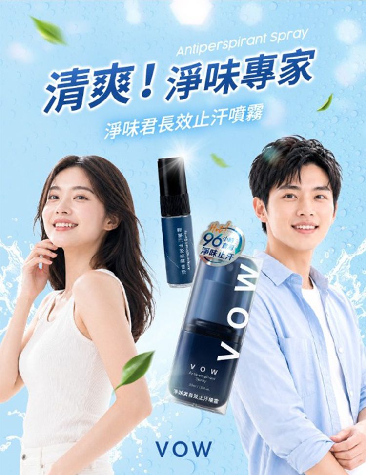 舒緩 溫和 止汗 乾爽 止汗劑 乾爽