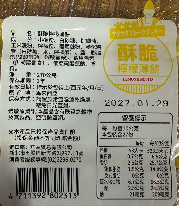 酥脆 餅乾 牛奶 餅乾 酥脆 小包裝