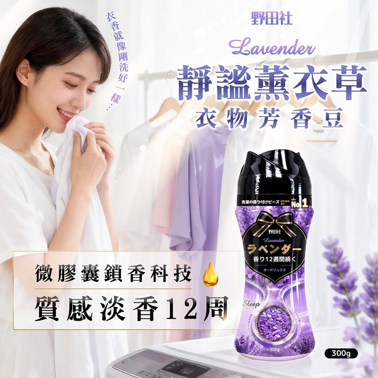 20260514094221388_750_0_80.jpg 薰衣草 香氛 持久 香氛 持久 薰衣草
