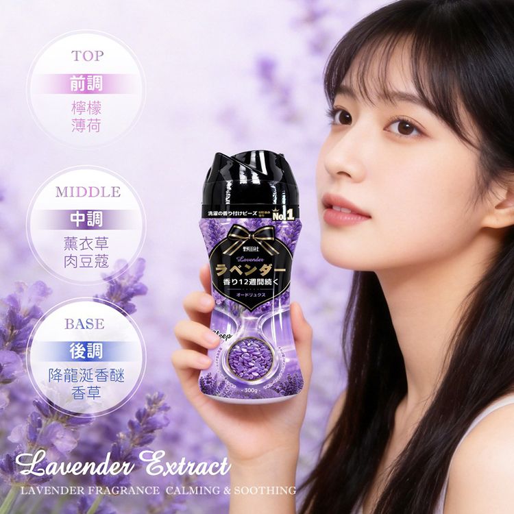 20260514094223814_750_0_80.jpg 薰衣草 香氛 持久 香氛 持久 薰衣草