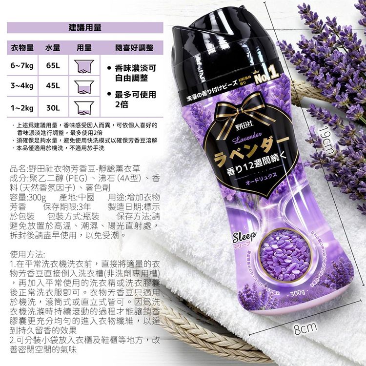 薰衣草 香氛 持久 香氛 持久 薰衣草