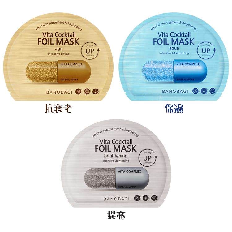 保濕 面膜 提亮 面膜 提亮 保濕