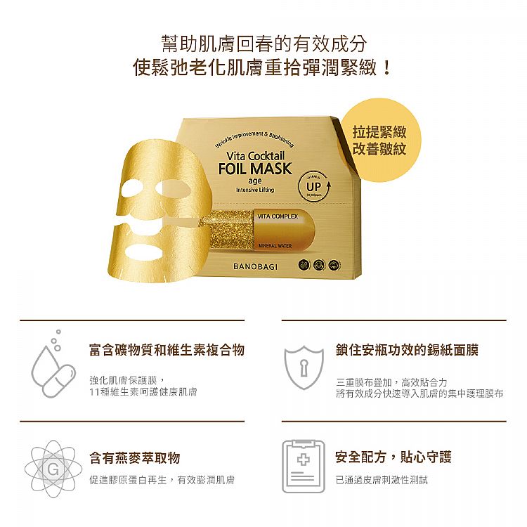 保濕 面膜 提亮 面膜 提亮 保濕