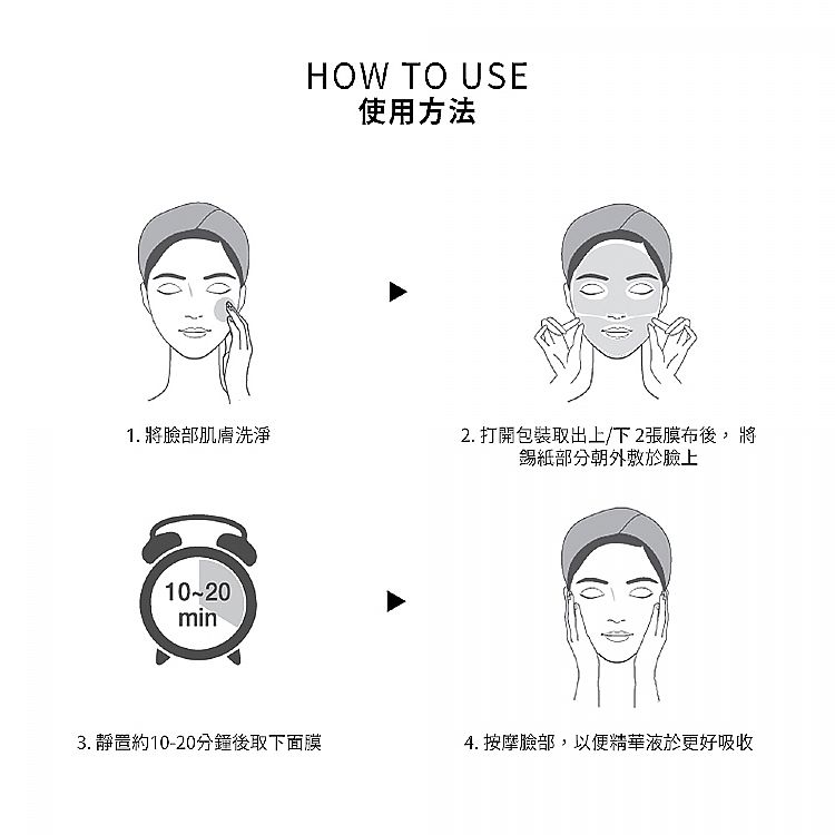 保濕 面膜 提亮 面膜 提亮 保濕