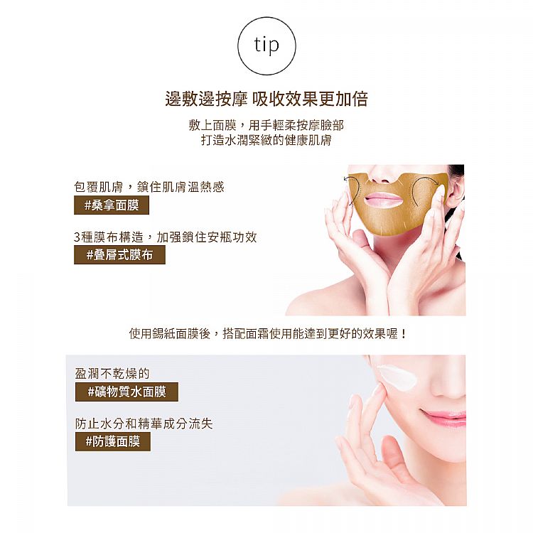 保濕 面膜 提亮 面膜 提亮 保濕