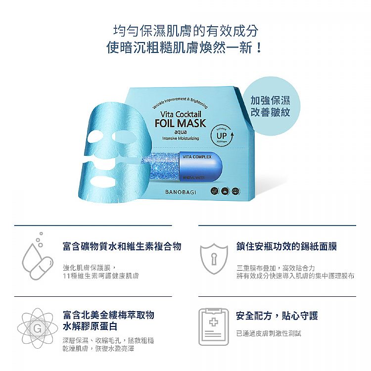 保濕 面膜 提亮 面膜 提亮 保濕