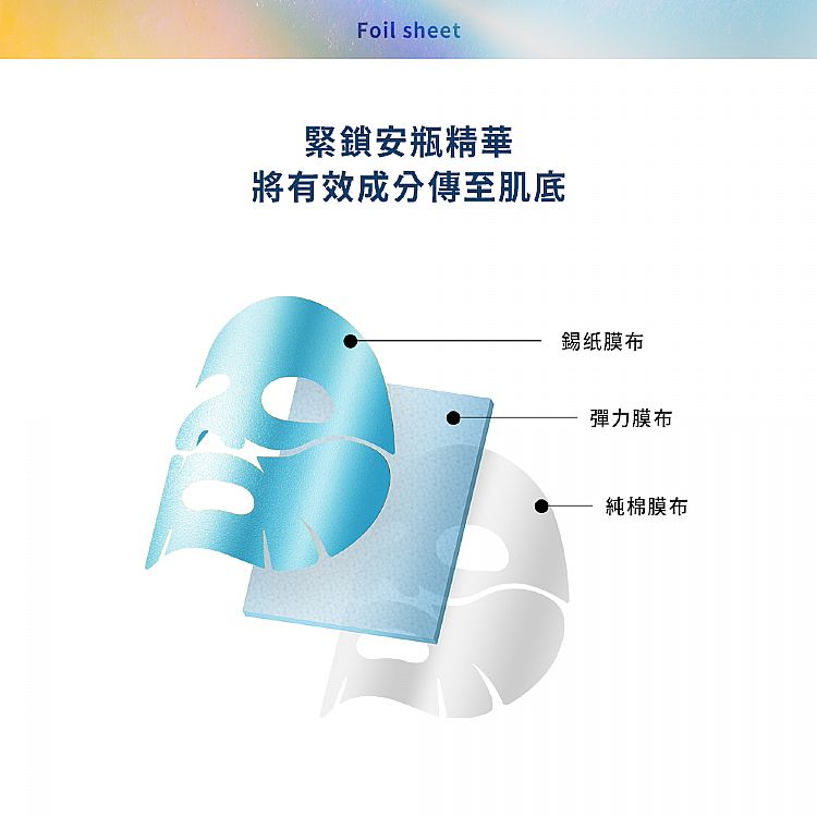 保濕 面膜 提亮 面膜 提亮 保濕