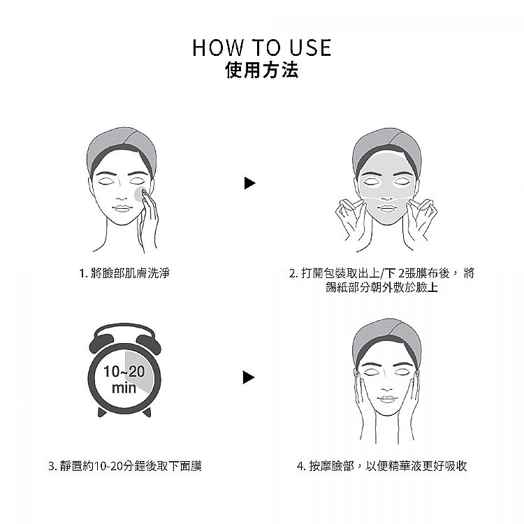 保濕 面膜 提亮 面膜 提亮 保濕
