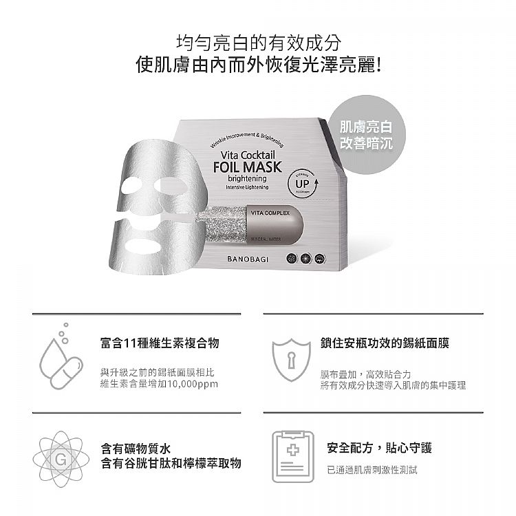 保濕 面膜 提亮 面膜 提亮 保濕