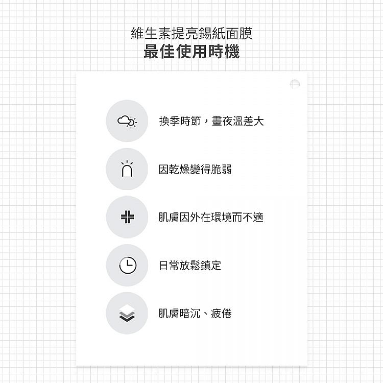 保濕 面膜 提亮 面膜 提亮 保濕