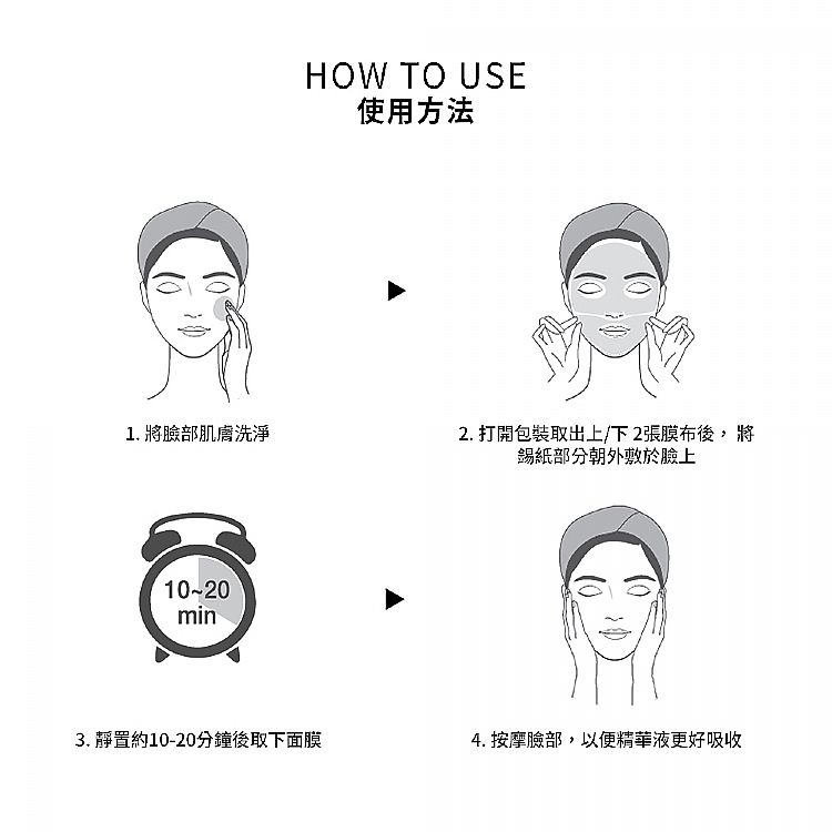 保濕 面膜 提亮 面膜 提亮 保濕
