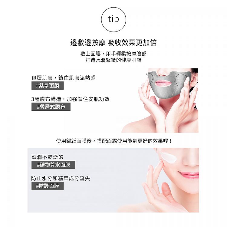 保濕 面膜 提亮 面膜 提亮 保濕