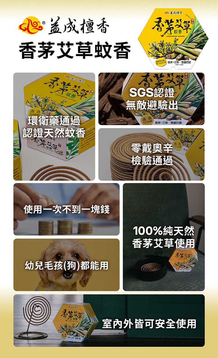 20260514142152881_750_0_80.jpg 天然 香茅 香茅 艾草 天然 艾草