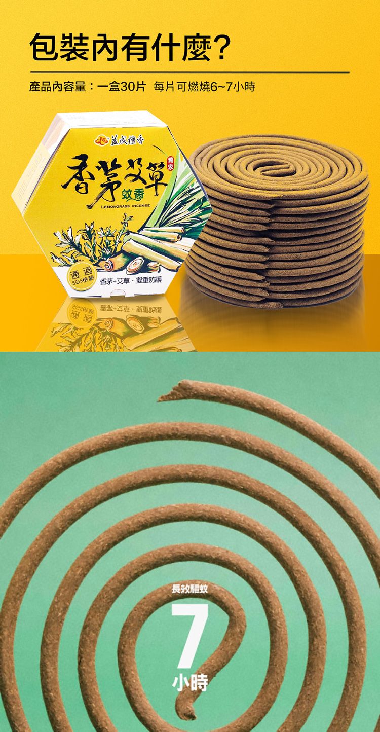 20260514142154287_750_0_80.jpg 天然 香茅 香茅 艾草 天然 艾草