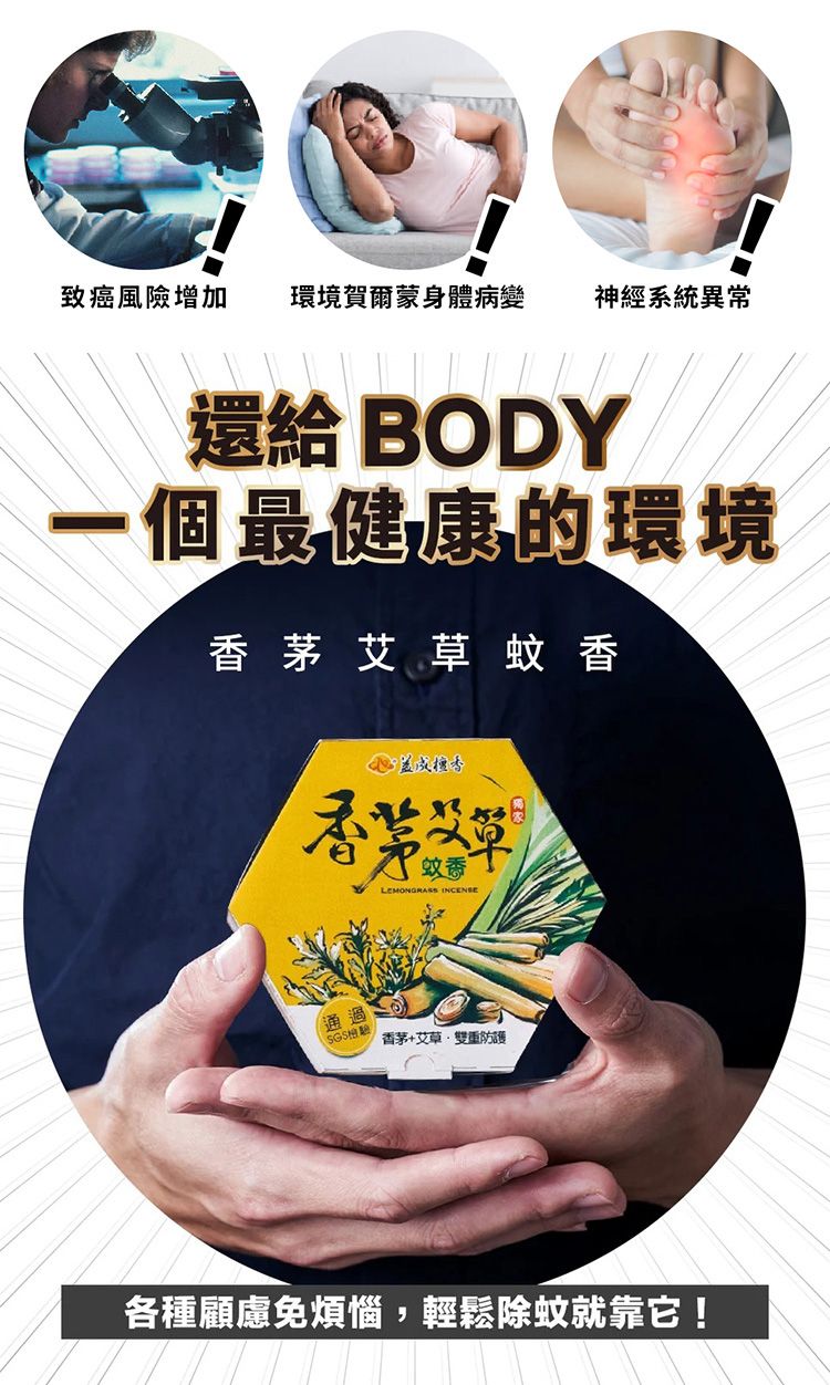 20260514142156475_750_0_80.jpg 天然 香茅 香茅 艾草 天然 艾草