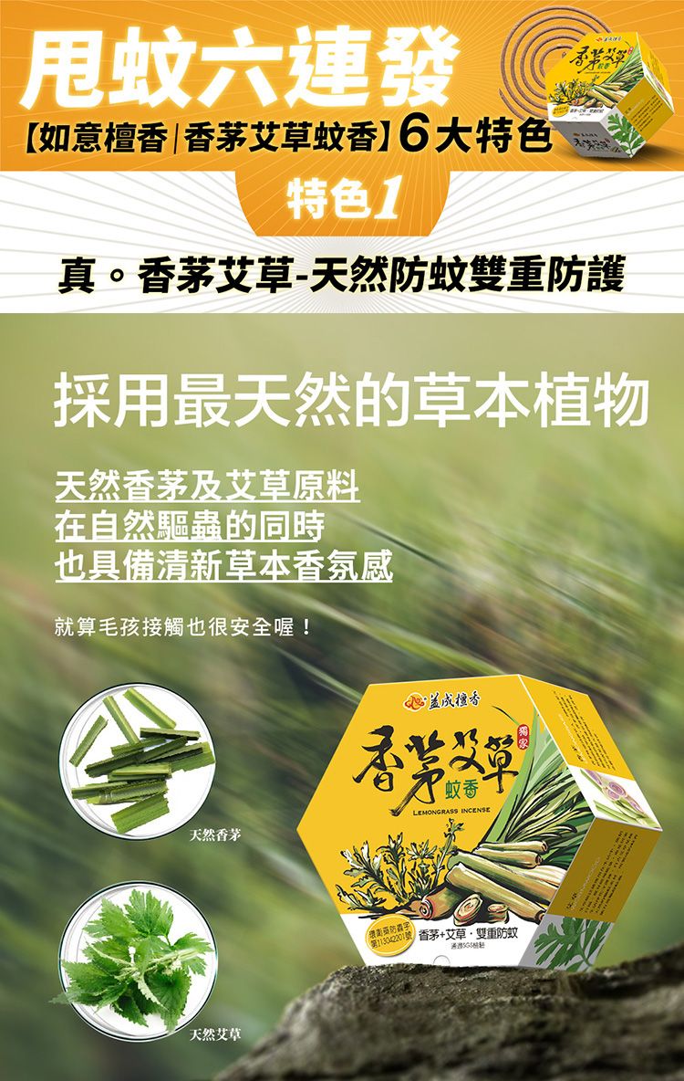 20260514142157774_750_0_80.jpg 天然 香茅 香茅 艾草 天然 艾草