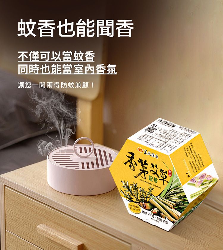 20260514142200946_750_0_80.jpg 天然 香茅 香茅 艾草 天然 艾草