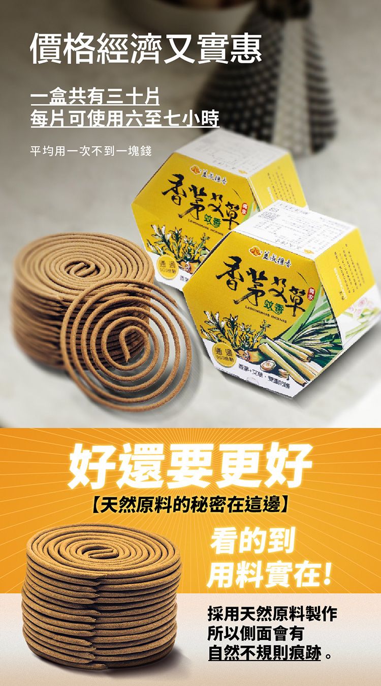 20260514142202243_750_0_80.jpg 天然 香茅 香茅 艾草 天然 艾草