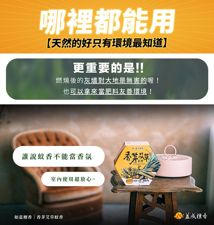 天然 香茅 香茅 艾草 天然 艾草