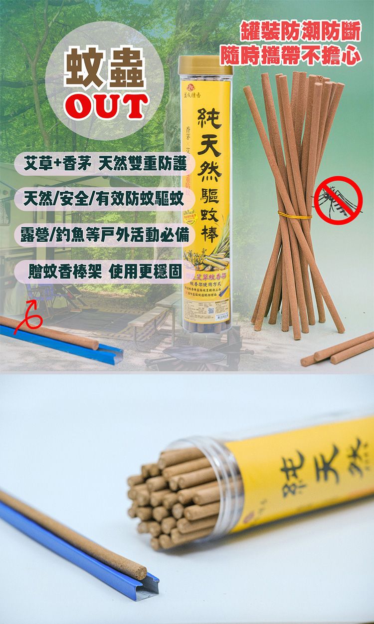 防蚊 蚊香 蚊香 益成