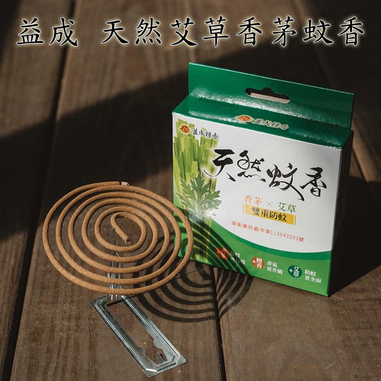 香茅 防蚊 天然 香茅 香茅 艾草
