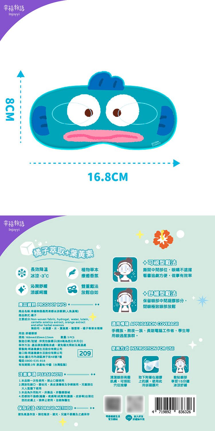 三麗鷗 酷洛米 三麗鷗 HelloKitty 冰涼 幸福物語