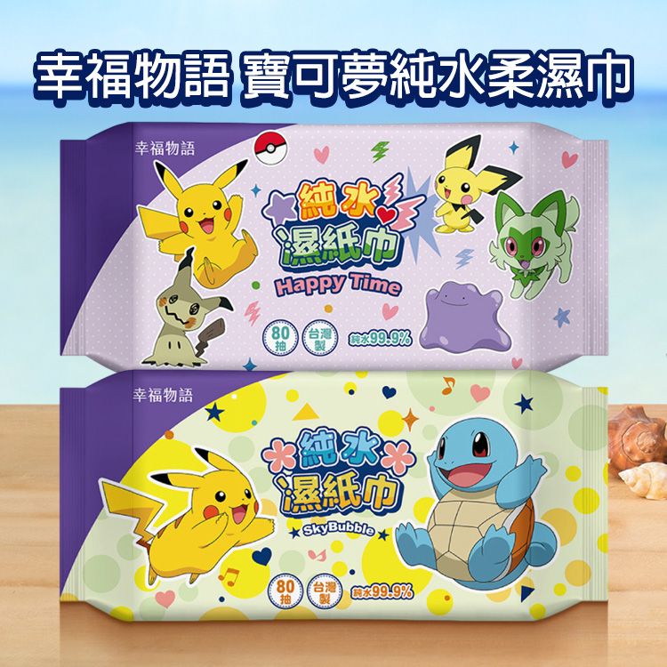 20260515114849211_750_0_80.jpg 純水 濕紙巾 濕紙巾 溫和 濕紙巾 加厚